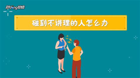 避小人的方法|对付小人最好的10种方法：不深交、不得罪、不谈利……省心又实用